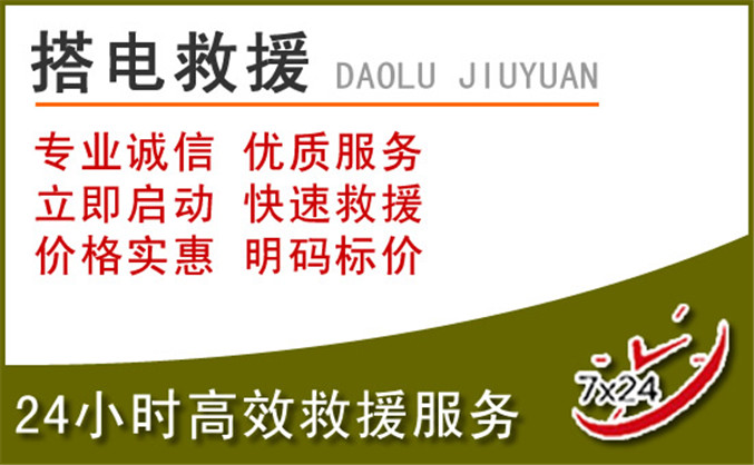 漳州汽车道路救援 漳州汽车道路救援