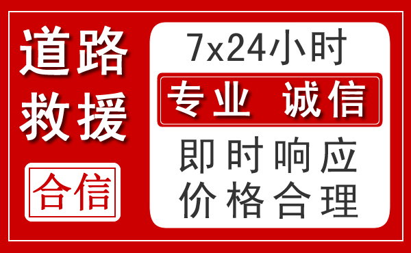 漳州新能源汽车救援 漳州新能源汽车救援